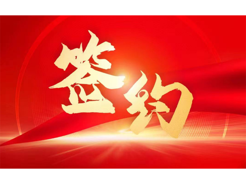 U9Cloud簽約拓新藥業(yè)，用友服務新鄉(xiāng)全部上市企業(yè)