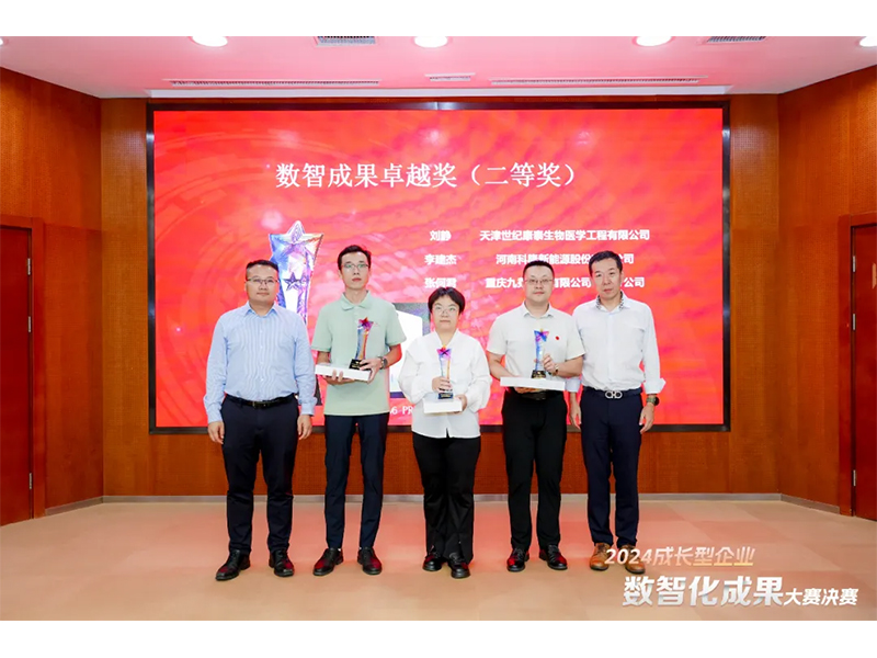 【喜報(bào)】恭喜新鄉(xiāng)通達(dá)又獲獎(jiǎng)啦?。?！